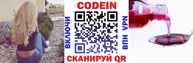 Codein Purple Drank  Дно 