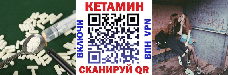 Кетамин ketamine Дно