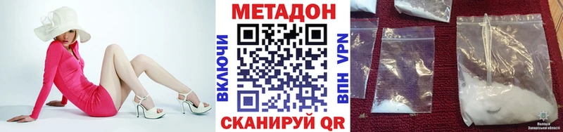 Метадон белоснежный omg ссылка Дно